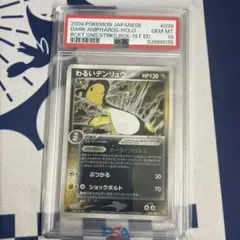 PSA10 デンリュウ 1EDHカードe 115 ホロ - メルカリ