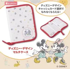 【新品】ディズニー　マルチケース（非売品）