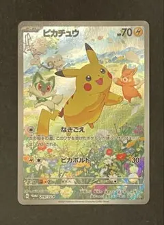 2026年最新】ピカチュウ プロモ 夏が来たの人気アイテム - メルカリ