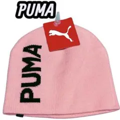 新品タグ付 PUMA プーマ ニット帽 ビーニー ユースサイズ（54〜57cm）