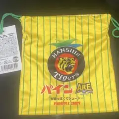 阪神タイガース パインアレ 巾着