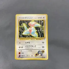 2025年最新】ナツメのポリゴンの人気アイテム - メルカリ