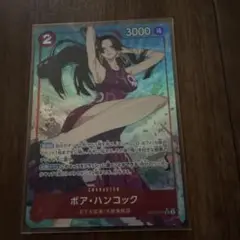 ボア・ハンコック SR パラレル OP12-014