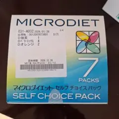 マイクロダイエット セルフチョイスパック 7パック➀のサムネイル