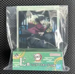 鬼滅の刃 一番くじ ミニアートボード E賞 冨岡義勇