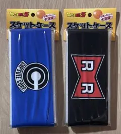 ドラゴンボール スケットケース 2種 レッドリボン軍 カプセルコーポレーション