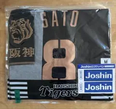 阪神タイガース 90周年 ビジターレプリカユニフォーム 工藤泰成＃24