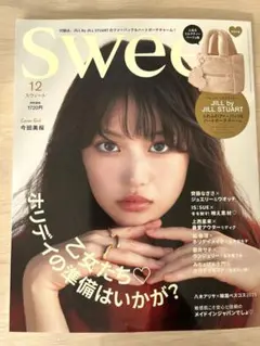 Sweet 12月号 雑誌のみ