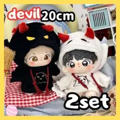 2色 デビルパーカー ぬいぐるみ服 20cm ぬい服 パーカー 悪魔　オバケ
