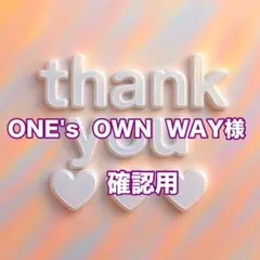 ONE's OWN WAY様　確認用
