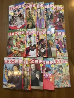 日本の歴史 角川漫画学習シリーズ　15巻＋別巻4巻