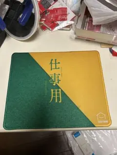仕事用 マウスパッド 緑と黄色