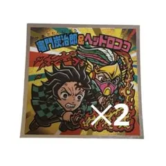 鬼滅の刃マンチョコ 竈門炭治郎＆ヘッドロココ ビックリマンチョコシール S4