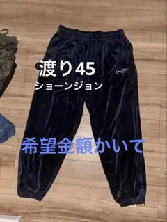 2026年最新】SEAN johnベロアセットアップの人気アイテム - メルカリ