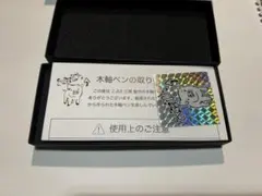 こぶた工房　シャーペンバストーニウォールナット廃盤のサムネイル