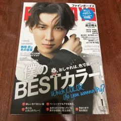 FINEBOYS1月号【4/4値下げ】