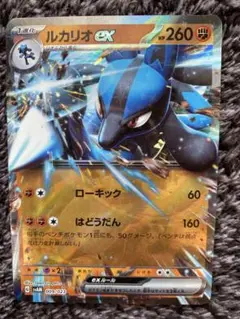 ポケカ　ルカリオex SVAM スターターセットex ニャオハ&ルカリオex