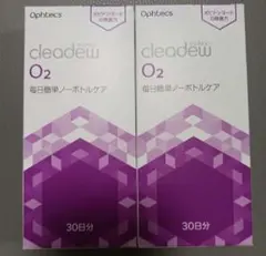 2025年最新】クリアデュー o2の人気アイテム - メルカリ