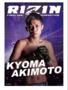 RIZIN KYOMA AKIMOTO ポスター