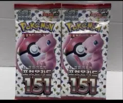 ポケモンカード151 韓国版バラ売り2袋