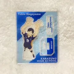 ハイキュー！！ アクリルスタンドコレクションPlus 影山飛雄　アクスタ