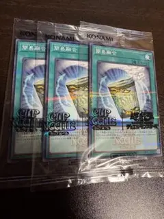 遊戯王OCG 限定コラボ 日清 簡易融合インスタントフュージョン 4枚
