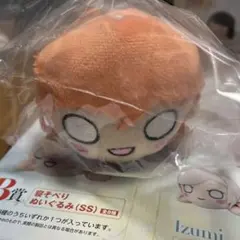 ラブライブ 蓮ノ空 セガラッキーくじ B賞 寝そべり ぬいぐるみ 花帆 パジャマ