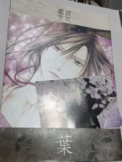 渡瀬悠宇ポストカードブック 2025年最新】渡瀬悠宇ポストカードブックの人気アイテム - メルカリ