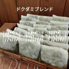 よもぎ蒸し屋の乾燥よもぎパック　ドクダミブレンド