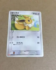 イーブイ PROMO PCG-Pプロモカード 111/PCG-P - メルカリ