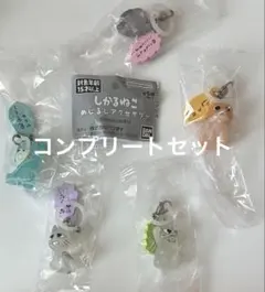 しかるねこ めじるしアクセサリー 全5種コンプリートセット ガチャガチャ