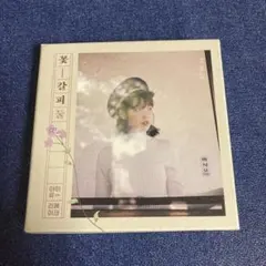 2025年最新】花しおり iuの人気アイテム - メルカリ