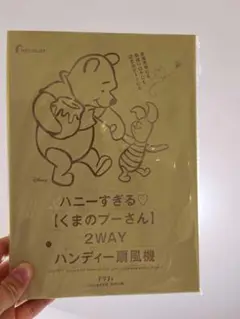 美品 プーさん ディズニーキャラクター もふもふたった! ぬいぐるみS プー