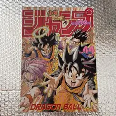 あ*ん様 週刊少年ジャンプ 1994年28号 - メルカリ