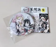 2026年最新】甘露寺蜜璃 缶バッジ 全集中展の人気アイテム - メルカリ
