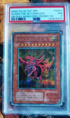 早い者勝ち！オシリス　初期　psa10 貴重！！ Amazon.co.jp: オシリスの天空竜 初期 シークレット G4-01 PSA10