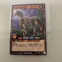 最強ジャンプ2月号付録遊戯王ラッシュデュエルプロモカード トロイホース非売品