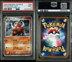 2026年最新】ポケモン映画の人気アイテム - メルカリ