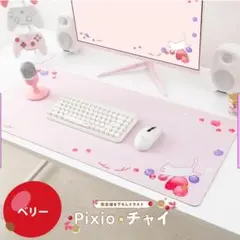 【ピクシオ】Pixio×チャイ デスクマット/ゲーミングマウスパッドXXLのサムネイル