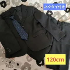 男の子　入学卒園　フォーマルスーツセット　黒色　120