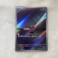 ピィ AR SV3 黒炎の支配者 113/108 - メルカリ
