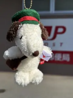 郵便局限定