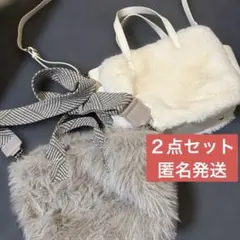 レッキス風ファートートバッグ ラビット アイボリー ラメファーショルダーセット