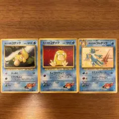 【旧裏/未使用】ポケモンカード カスミのコダック/ゴルダック ポケモンジム第1弾