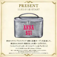 【最終値下げ‼︎】ANNA SUI コスメバニティポーチ　ノベルティ