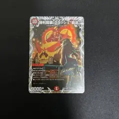 デュエルマスターズ　勝利龍装クラッシュ覇道 キャラプレミアムトレジャー