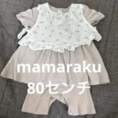 mamarakuフリルロンパース　80cm ベビー