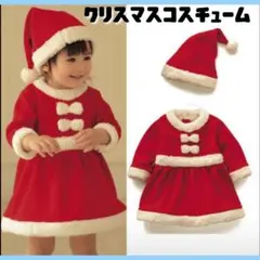 ベビーサンタコス 可愛い 男の子 女の子 クリスマス 人気