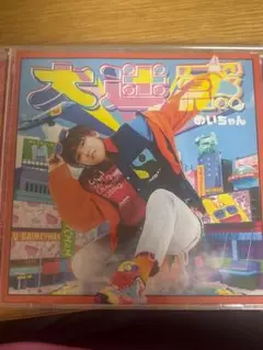 めいちゃん 大冒険