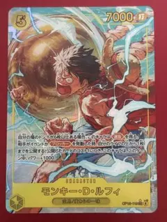 ワンピースカード モンキー・D・ルフィ SECパラレル　神の島の冒険